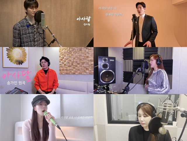 250306 송가인 _아사달_ 커버 보도자료.jpg