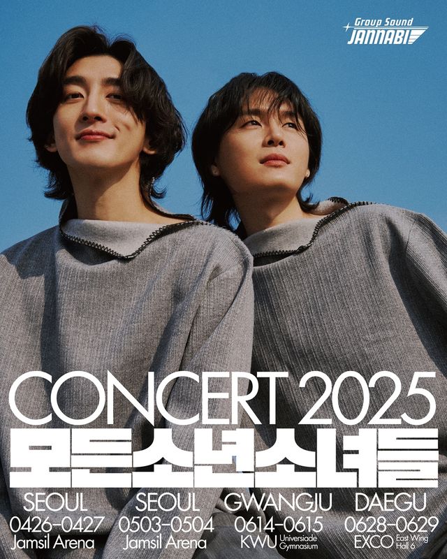 (0401) 잔나비, 단독 콘서트 _모든소년소녀들 2025_ 개최! 4일 서울 공연 티켓 오픈.jpg