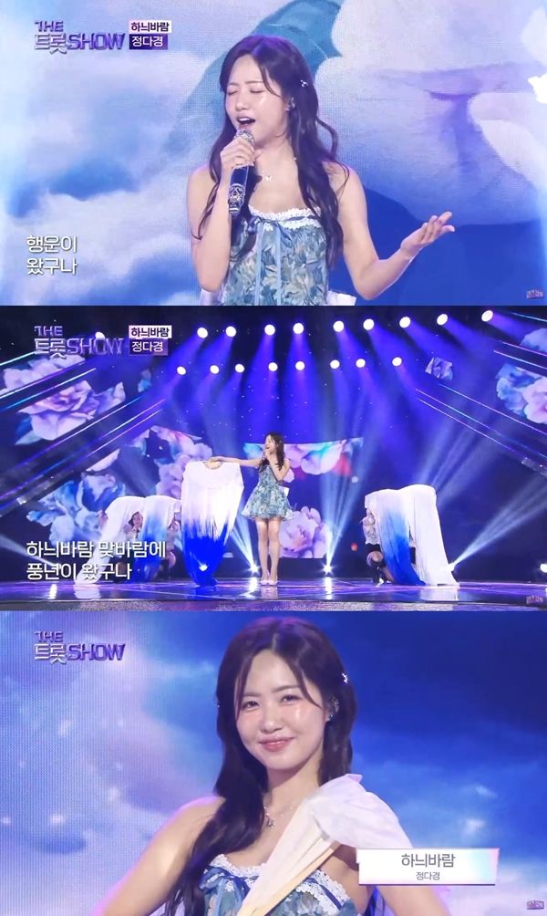 정다경 더트롯쇼.jpg