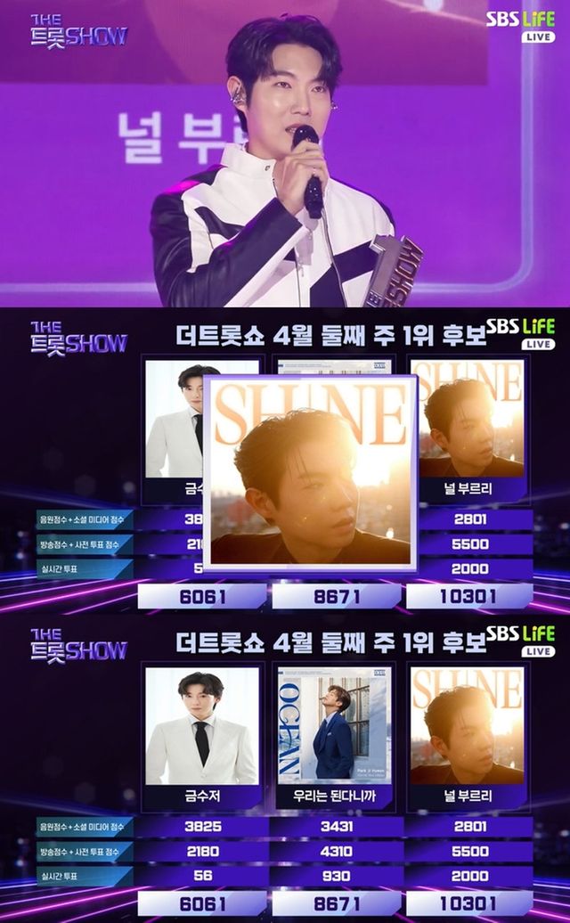 250415 _더 트롯쇼_ 보도자료.jpg