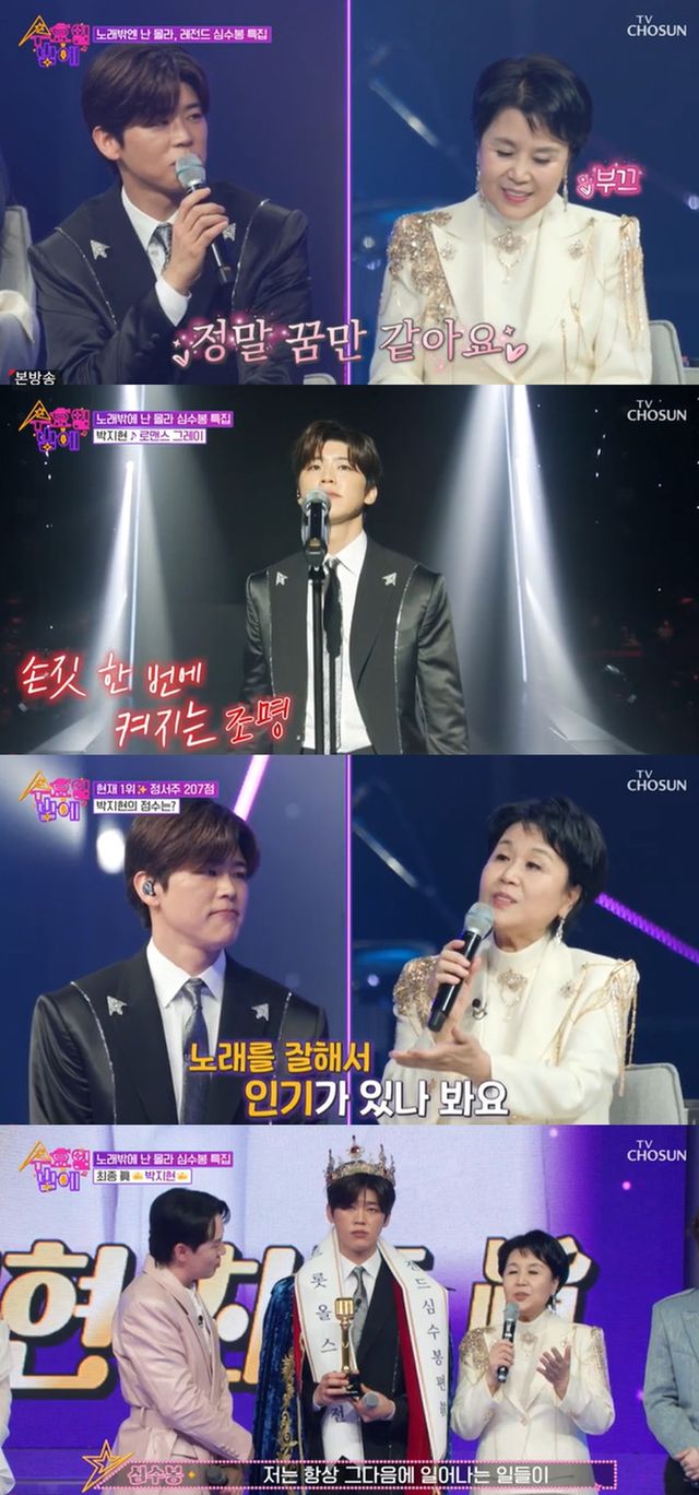 250417_박지현 '수밤' 리뷰 보도자료.jpg