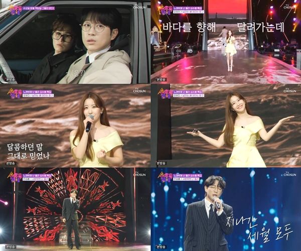 안성훈 오유진 수요일밤에.jpg