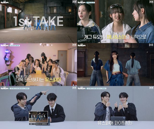 유스피어 리얼리티 3회 캡쳐_보도용.jpg