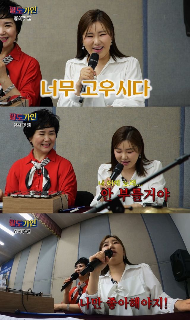 250402 _팔도가인_ 예고 보도자료.jpg