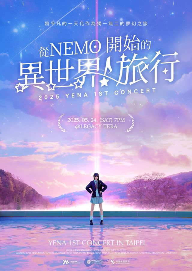 (0424) 최예나 포스터.jpg