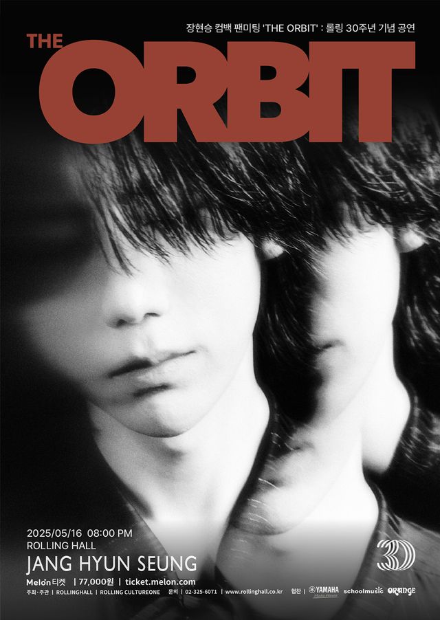 250424 장현승, 단독 공연 개최 보도자료 (1).jpg