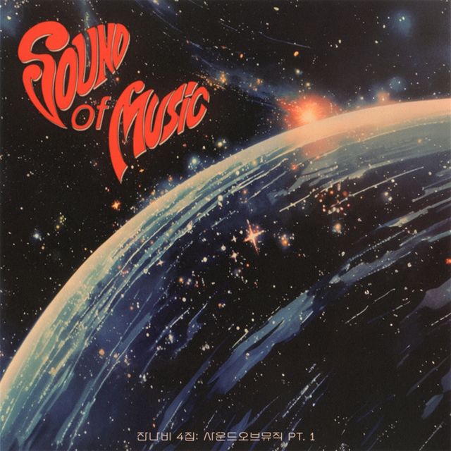 (0428) 잔나비, 오늘(28일) 정규 4집 _사운드 오브 뮤직 pt.1_ 발매.jpg