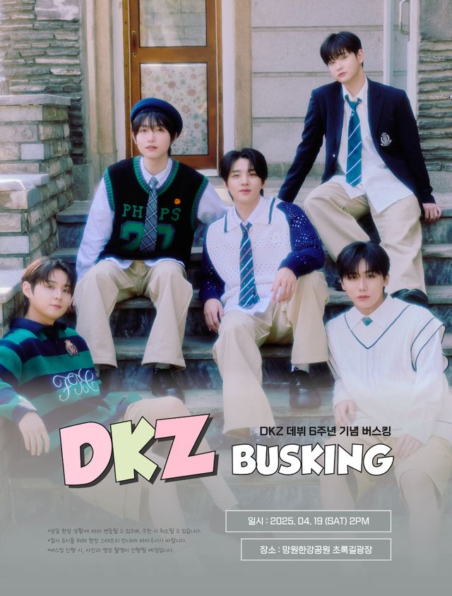 DKZ_데뷔 6주년 기념 버스킹 _DKZ BUSKING_ 포스터.jpg