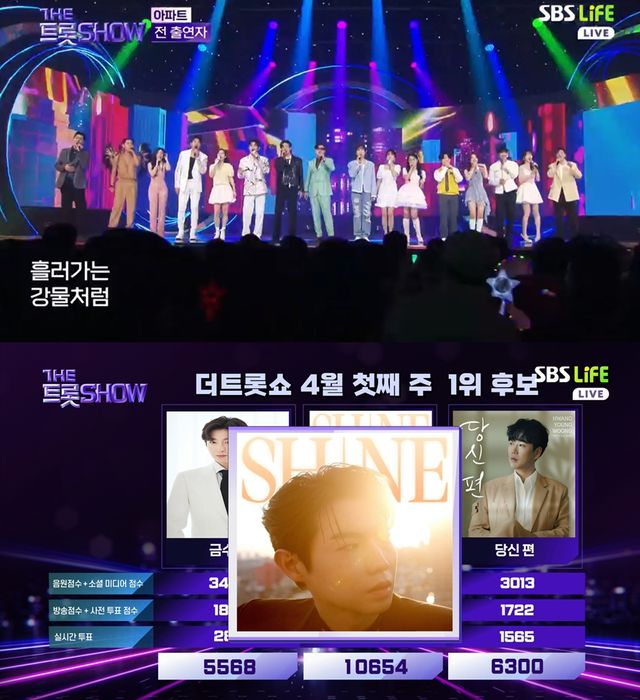 250408 _더 트롯쇼_ 리뷰 보도자료.jpg