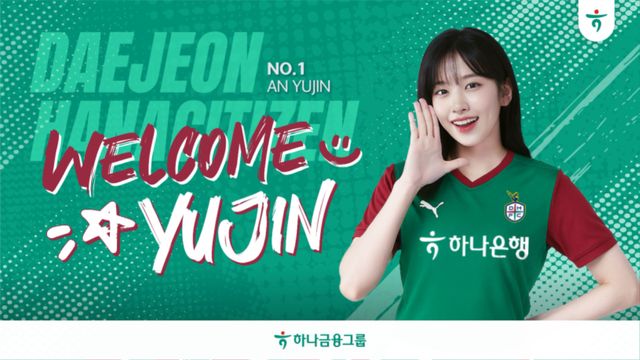 01_아이브 안유진_대전하나시티즌_시축_웰컴 이미지(가로).jpg
