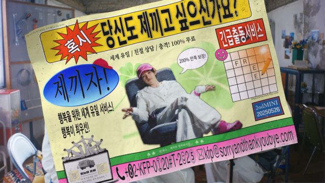 킥플립 미니 2집 트레일러 영상 섬네일.jpg