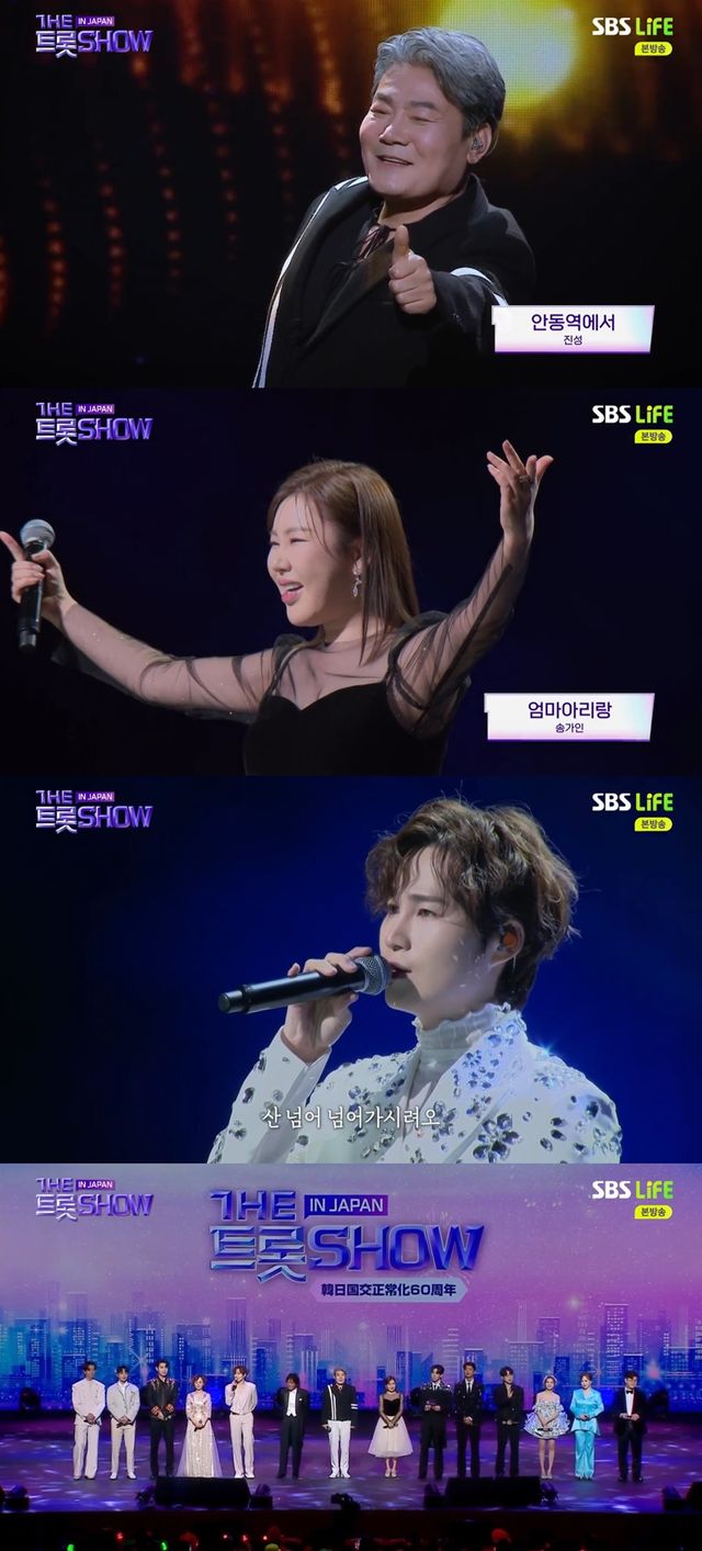 250920 _더 트롯쇼 IN JAPAN_ 보도자료.jpg