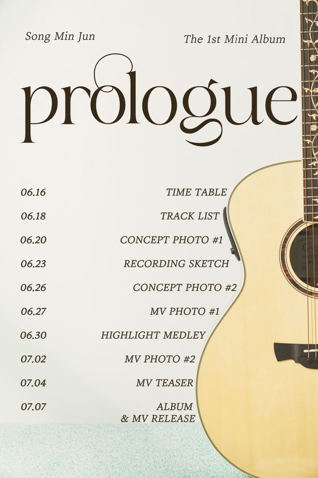 250617 송민준, 컴백 보도자료.jpg