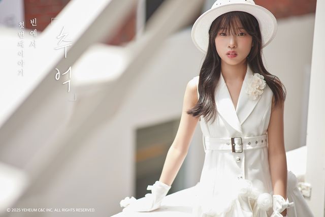 250617 빈예서 보도자료(1).jpg