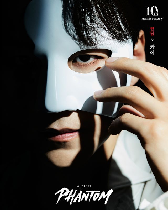카이 팬텀 포스터.jpg