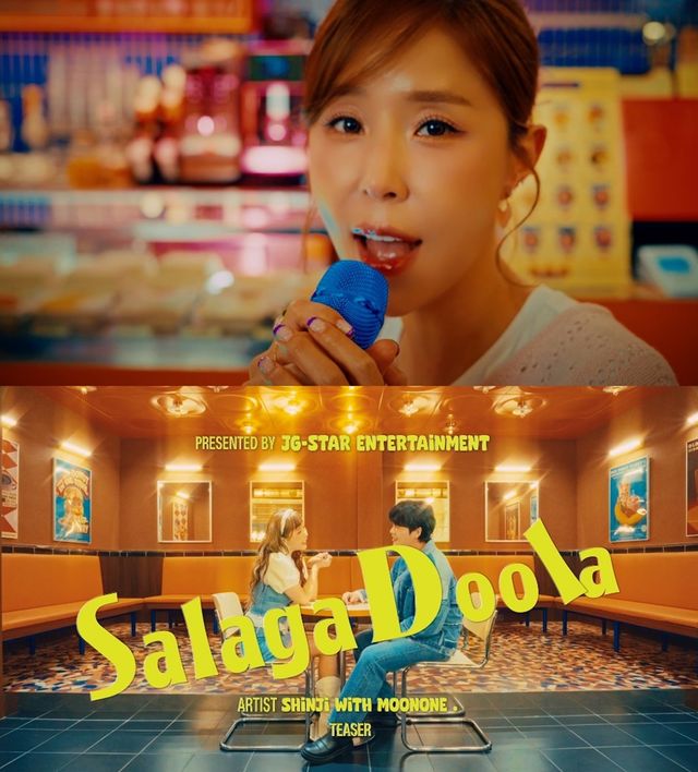 250625 신지 신곡 티저 보도자료.jpg