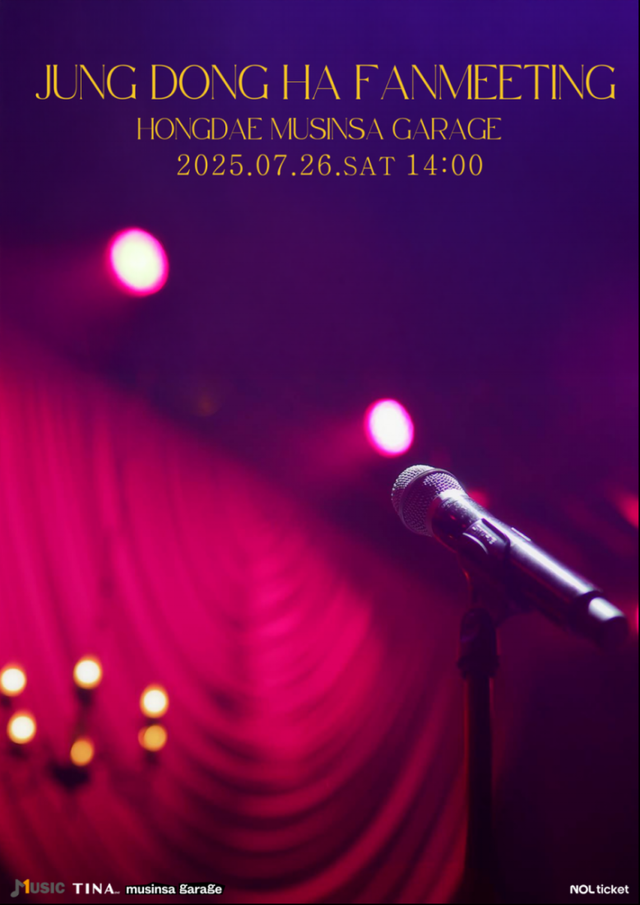 정동하 팬미팅.png