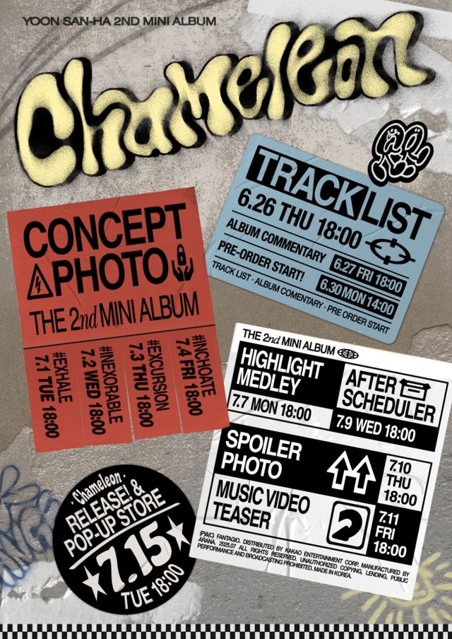 (0626) 윤산하 스케줄 포스터.jpg