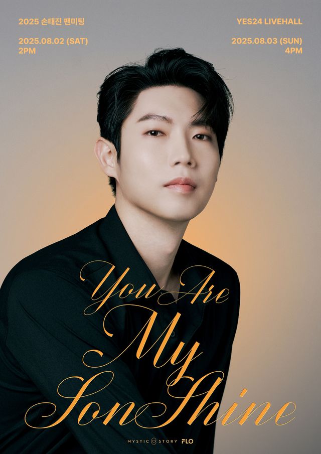 손태진_단독 팬미팅 _You Are My SonShine_ 포스터 (1).jpg