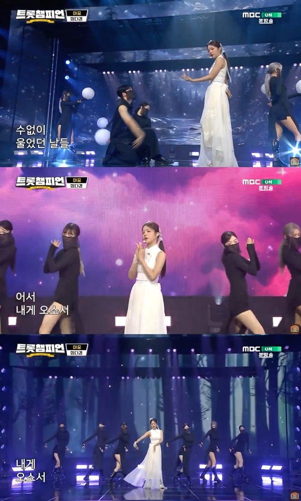 정다경 트롯챔피언.jpg