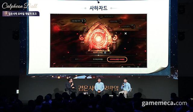 검은사막 모바일 대사막 신규 난이도 사하자드 (사진출처: 검은사막 모바일 2022 칼페온 연회 영상 갈무리)