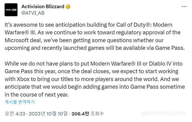 액티비전블리자드의 게임패스 추가 계획 관련 게시글 (사진출처: 액티비전블리자드 공식 X)