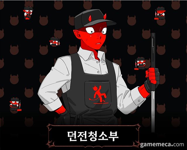 주인공 악마 청소부 (사진제공: 팀 디미디움)