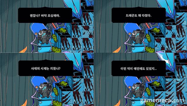 새로고침, 기믹 활용시 다양한 대사 출력 (사진제공: 팀 디미디움)