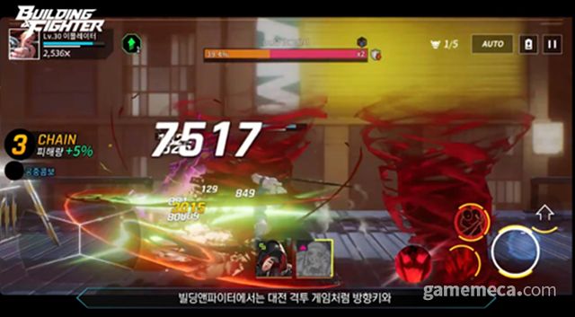 다양한 캐릭터들이 전투를 펼친다 (사진제공: 넥슨)