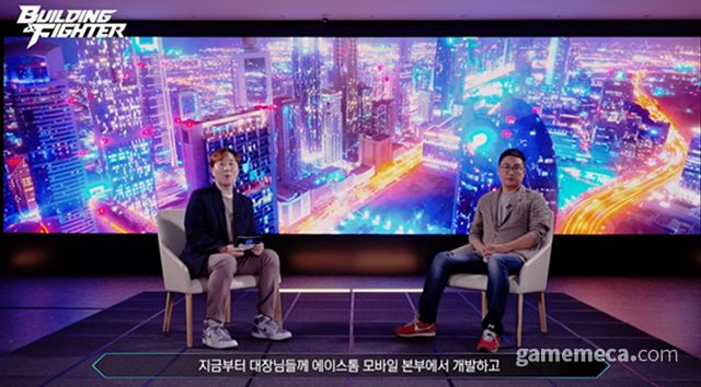 빌딩앤파이터 (사진제공: 넥슨)