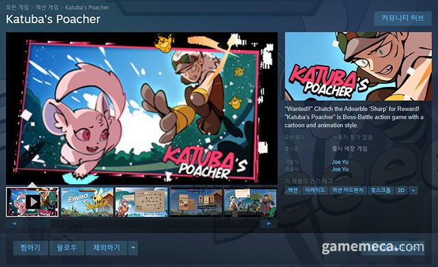 카투바의 밀렵꾼 데모는 스팀에서 만나볼 수 있다 (사진출처: 스팀)