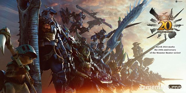 몬스터헌터 20주년 기념 대표 이미지 (사진 출처: 몬스터헌터 특별 페이지)