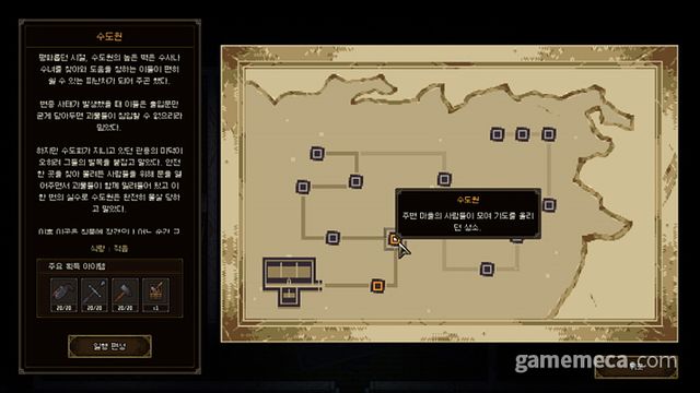 게임 스크린샷 (사진제공: 웹젠)