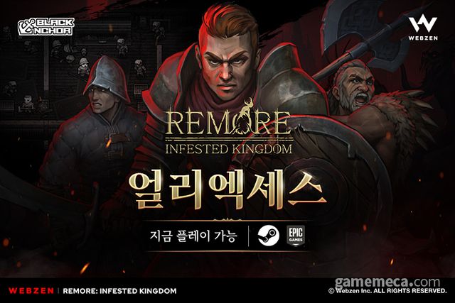 르모어: 인페스티드 킹덤 (사진제공: 웹젠)