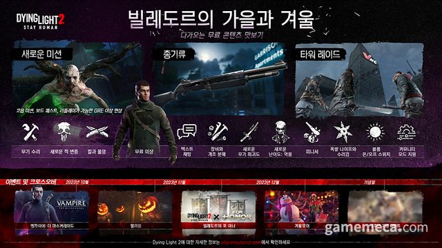 빌레도르의 가을과 겨울 업데이트 로드맵 (사진제공: 테크랜드)