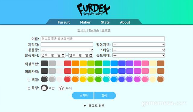 퍼덱스는 펀즈이누 님이 편리한 교류를 위해 직접 만든 사이트다 (사진출처: 퍼덱스 공식 홈페이지)