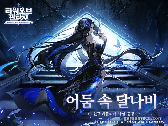 타워 오브 판타지 3.4 업데이트 (사진제공: 퍼펙트 월드 게임즈)