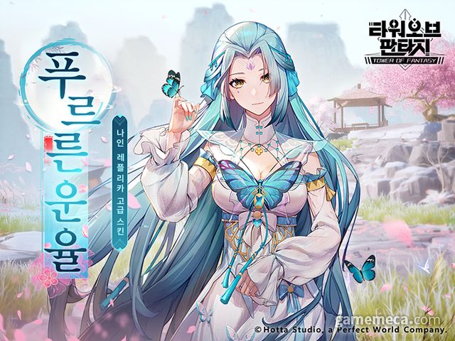 타워 오브 판타지 신규 지역과 고급 