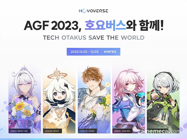 AGF 2023 호요버스 참가작 5종 (사진제공: 호요버스)