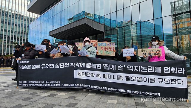 28일 넥슨 사옥 앞에서 열린 기자회견 현장 (사진: 게임메카 촬영)