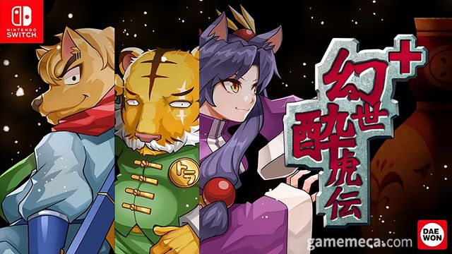 환세취호전 플러스 대표 이미지 (사진 출처: 대원미디어 공식 유튜브 채널)