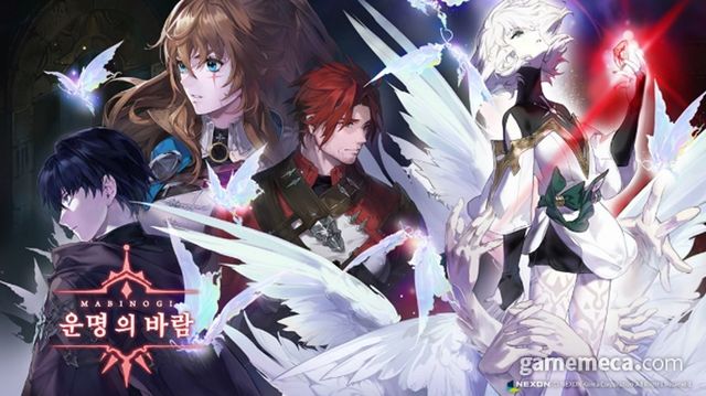 생생히 체험 가능한 신규 메인스트림 '운명의 바람'