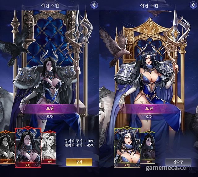 오딘 캐릭터 일러스트 변경 전과 후 (사진제공: 네오리진)