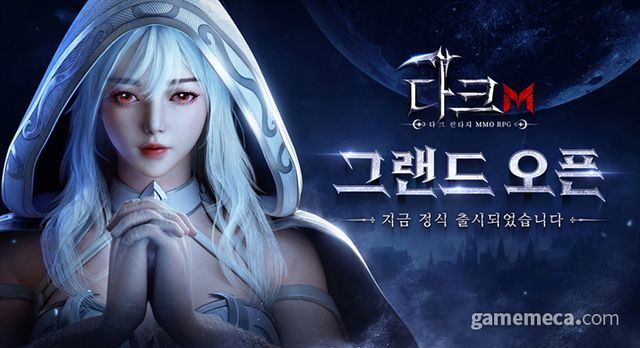 다크M (사진제공: 엑스소가 게임)