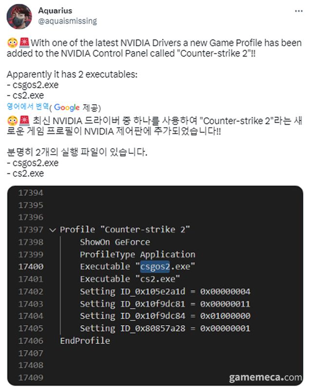 최신 엔비디아 드라이버에서 확인된 CS 2 프로그램 (사진출처: Aquarius 트위터)