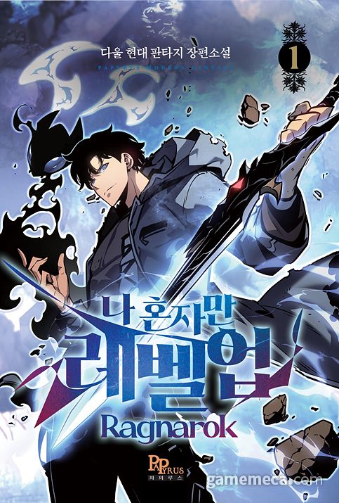 10일 론칭되는 나 혼자만 레벨업: 라그나로크 (사진제공: 카카오게임즈)