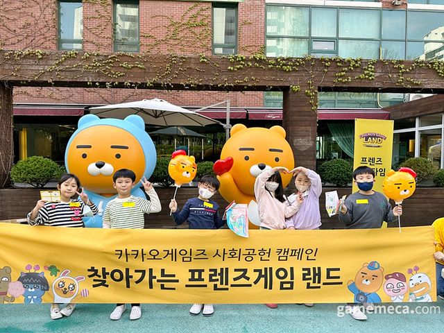 찾아가는 프렌즈게임 랜드 (사진출처: 카카오게임즈)