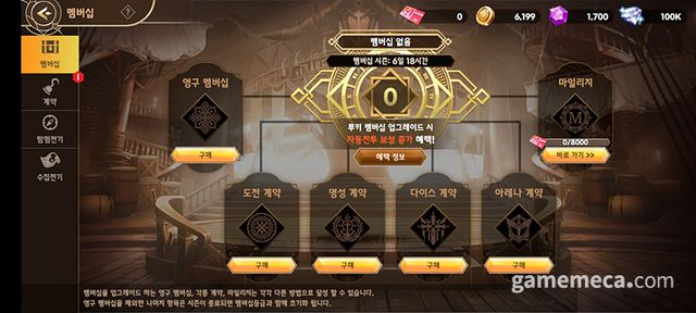 게임패스형 BM을 다수 구매한 유저를 위해 편의성 기능을 제공한다 (사진: 게임메카 촬영)