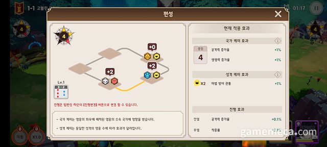 국가와 성격에 따라 발생하는 케미 점수 (사진: 게임메카 촬영)