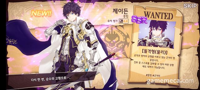 스토리 중 얻을 수 있는 제이드를 포함, 중립 속성 영웅은 게임 내에서 얻을 수 있게끔 하겠다 전했다 (사진: 게임메카 촬영)